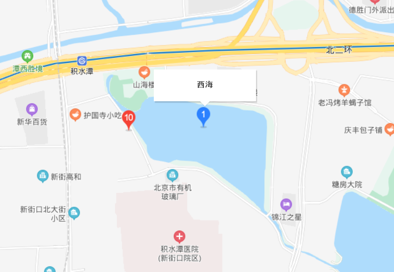 西海四合院