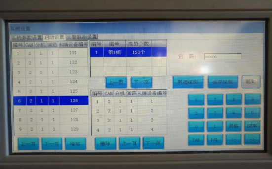 防火門監(jiān)控系統(tǒng)調(diào)試詳細(xì)步驟