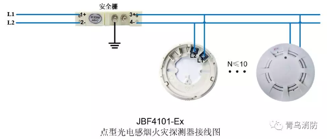青鳥消防JBF4101-Ex防爆點型光電感煙火災探測器(本安型)接線圖