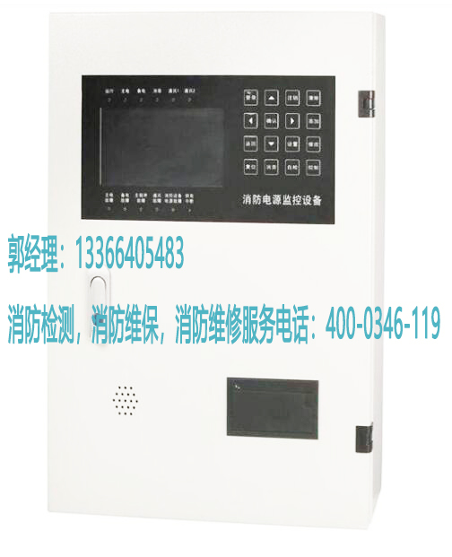 消防電源狀態(tài)監(jiān)控器維護(hù)