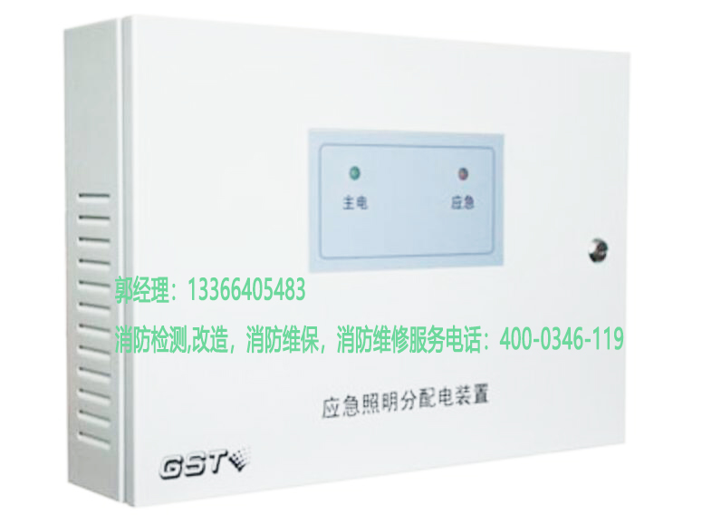 消防應急照明改造