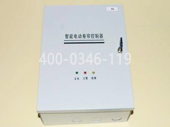 消防防火卷簾門(mén)控制箱改造